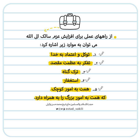 راههای افزایش عزم و اراده